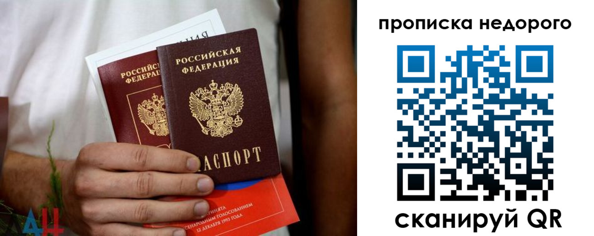 прописка от собственника в Каменск-Уральске