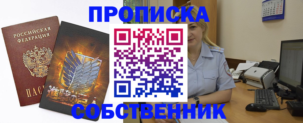 прописка регистрация в Каменск-Уральске