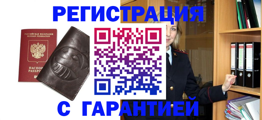 временная регистрация в квартире в Каменск-Уральске