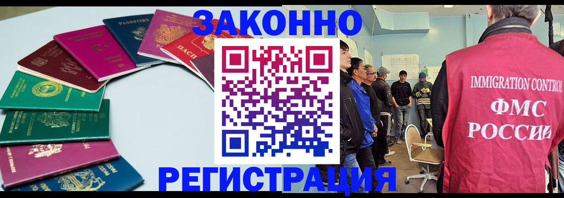 временная регистрация для школы в Каменск-Уральске