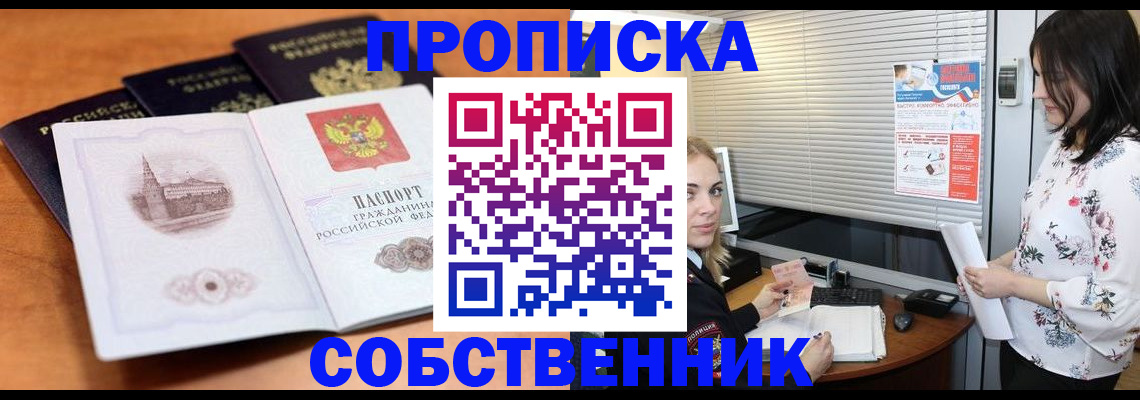 найти адрес прописки в Каменск-Уральске